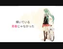 無春 / 初音ミク