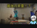 最強の英霊が眠る神殿を攻略せよ！〈アスタルテ実況〉part6