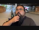 藪。 2023/8/10(木) 0:55開始 36時間放送。新宿。
