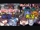 攫われしティアラメンツ、ヴォルカニック達が救う！【遊戯王マスターデュエル】(VOICEROID実況)