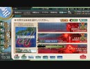 艦これ　２０２３年夏イベント　甲　E３－１　輸送作戦　　艦隊これくしょん　