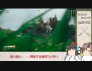 【ゆっくり実況】ワイルドハーツ Part5 対ヒメトサカ！【WILD HEARTS】