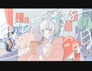 【ただの人間VTuberが】白息に溶ける 歌ってみた☁️✨️【オリジナルPV】