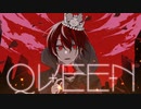 【QUEEN / DANAcover】【Rap arrange有】【夏ウィーク第1弾】