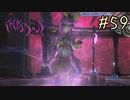【字幕プレイ】トリガーハッピーが贈るFolksSoul #59