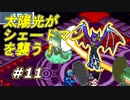 【実況】プロレス技の名前のPA完成！【ロックマンエグゼ4】Part11