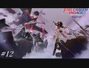 勝手に潰し合うのを隠れて見守りません…？【FEエンゲージ邪竜の章実況#12】※初見ルナ