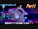 【ゆっくり実況】小さな送り犬のマホロアエピローグ_Part1