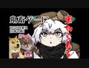 【VOICEVOX実況】鬼畜ゲーを犬と猫が遊び鬼畜ゲーに感動を奪われる【AIMCLIMB】