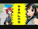 気付/和音マコバンド for 素手ドラムP