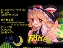 【C102】魔獣スクランブル【東方自作アレンジ】