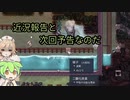 【Oxygen Not Included】近況報告＆次回予告