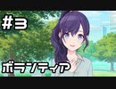 【実況】プロセカのイベントストーリーを観てみる。(この祭に 夕闇色も編) 3日目