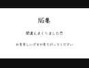 【AMA:のNG集1☝️】ツッコミしてね✌