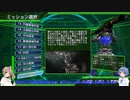 【地球防衛軍4.1】CeVIOが届けるEDF4.1 M22-奈落の罠-【CeVIO実況プレイ】