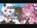 【異界型】大妖怪リターンズ 10