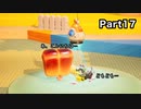 1番人家にいそうな敵との奪い合い【ピクミン4】Part17