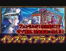 Tier1「クシャトリラ」フェンリル1枚初動でティアラ盤面が作れる様に！その後の展開も凄い！【イシズティアラメンツ】【MasterDuel】実況【#遊戯王マスターデュエル 】
