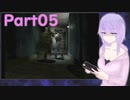 ゆかりさんも無限ロケランが欲しい#05【バイオハザード クリス編】