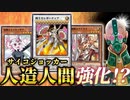 新テーマ「センチュリオン」で「人造人間－サイコ・ショッカー」デッキに革命が起きます