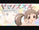 【人力VOCALOID】Tinkling Smile【箱崎星梨花】3Dリッチ