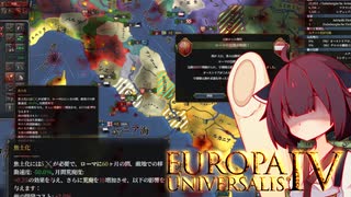 【EU4】ローマ劫略