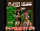｛PS1｝ガンダムバトルマスターなんだこれ？
