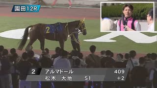 第55回摂津盃 勝利騎手インタビュー