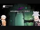 【Hollow Knight】ARIA姉妹のワクワク探索記Part11【CeVIO AI実況】