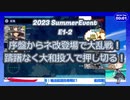 【艦これ】　船団護衛！輸送航路防衛戦　E1-2ラスダン【2023夏イベ】