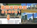 A列車で行こう ひろがる観光ライン 赤字をどうにかしたい!! part2