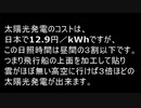 【最安5円】ジェット気流発電【地球温暖化を解決する巨大な自然エネルギー】改良版