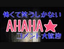 【女性実況】ビビりすぎてお酒に頼りながら行く、ゾンビ村2【バイオハザードヴィレッジ】