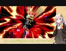 [スマブラSP]紲星あかりのスマブラ対戦記_Part9