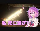 【Noita】鳴花ーズノイタ その6 dieジェスト編【鳴花ヒメ実況】