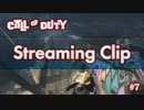 【cod mw2】7月の配信クリップ #7