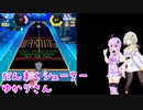 だんまくシューターゆかりさん