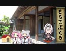 【百合嫉妬ジェラート投稿祭】もち子ぶくろ【雑学？】