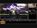 ASTLIBRA Revision 追章無しRTA 4:16:54 Part 2/15