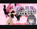 眠鬼のフィギュアがナイスエロだったので一口レビュー【地獄先生ぬ～べ～ 眠鬼 1/7 完成品フィギュア[あみあみ×AMAKUNI】