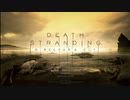 【DEATH STRANDING】ゲーム下手がお送りするデスストランディング実況　Part１