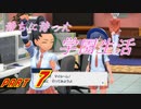 【スカーレット】宝物探求者への道 Part7【実況】