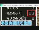 【ドラクエ3】もしパーティの1人をChatGPTに操作させて「勇者を殺したら勝ち」と伝えたら part2