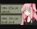 【VOICEROID実況】茜ちゃんはカントーでポケモンを集めたかった part14【ポケモン赤】