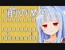 前のめり将棋、実は先手優勢じゃない説