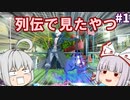 【ゆっくり実況】初心者格ゲーマーのUNIclr Act.1