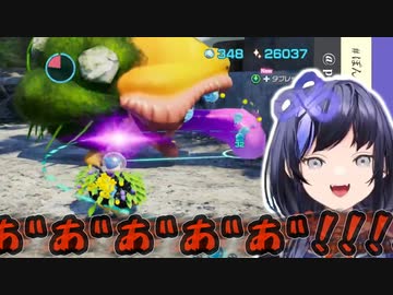 最強クラスのボスにピクミンを蹂躙され阿鼻叫喚の先斗寧