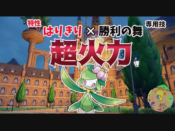 【ポケモンSV】ポケモンホームが解禁されたのでヒスイドレディア使ってみた【ゆっくり実況】