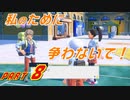 【スカーレット】宝物探求者への道 Part8【実況】