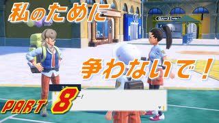 【スカーレット】宝物探求者への道 Part8【実況】